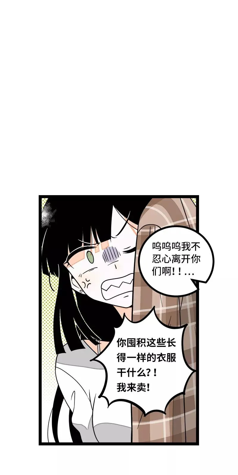 周一至周末 第48话 拍卖会 第41页