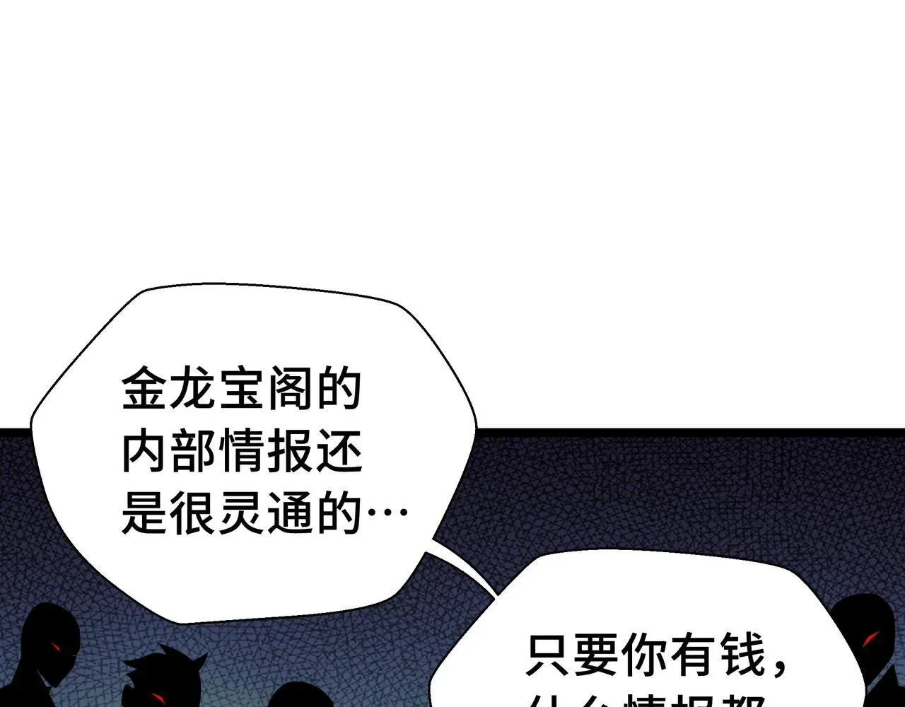 抱歉，我的技能自动满级！ 第15话 名匠的请求 第42页