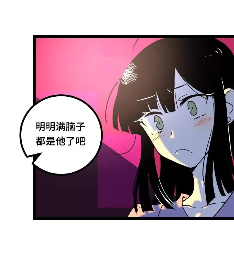 周一至周末 第44话 感情白痴 第42页