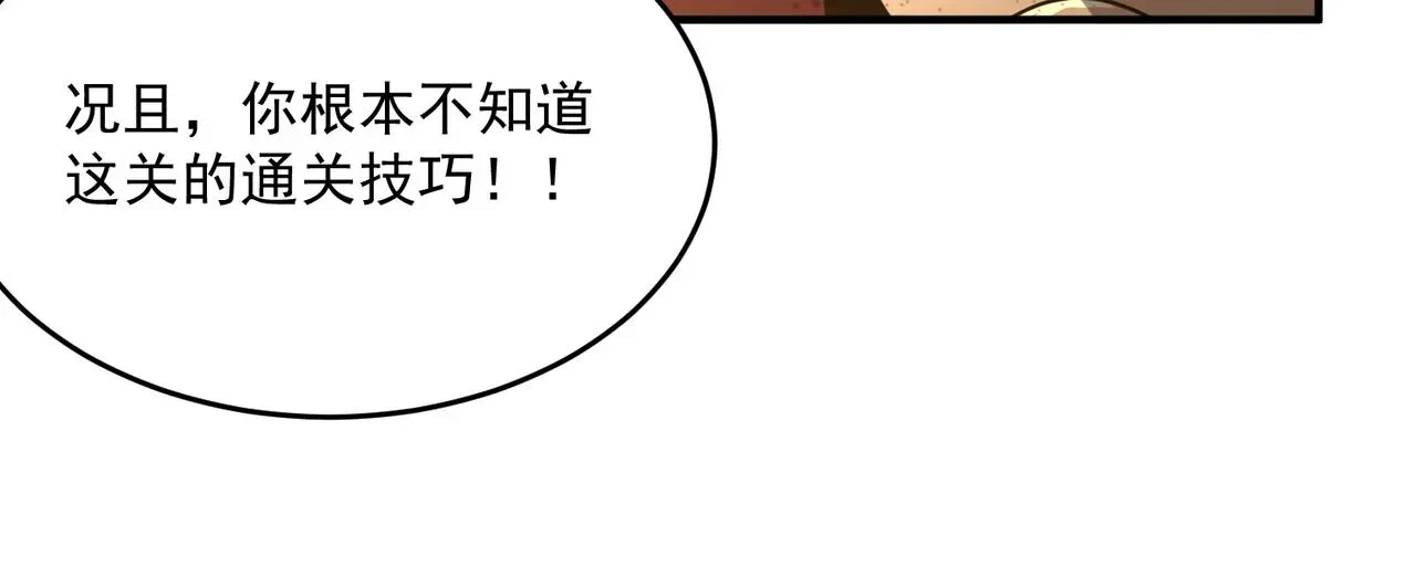 勇者请自重 第56话 青蛙王子联动？ 第42页