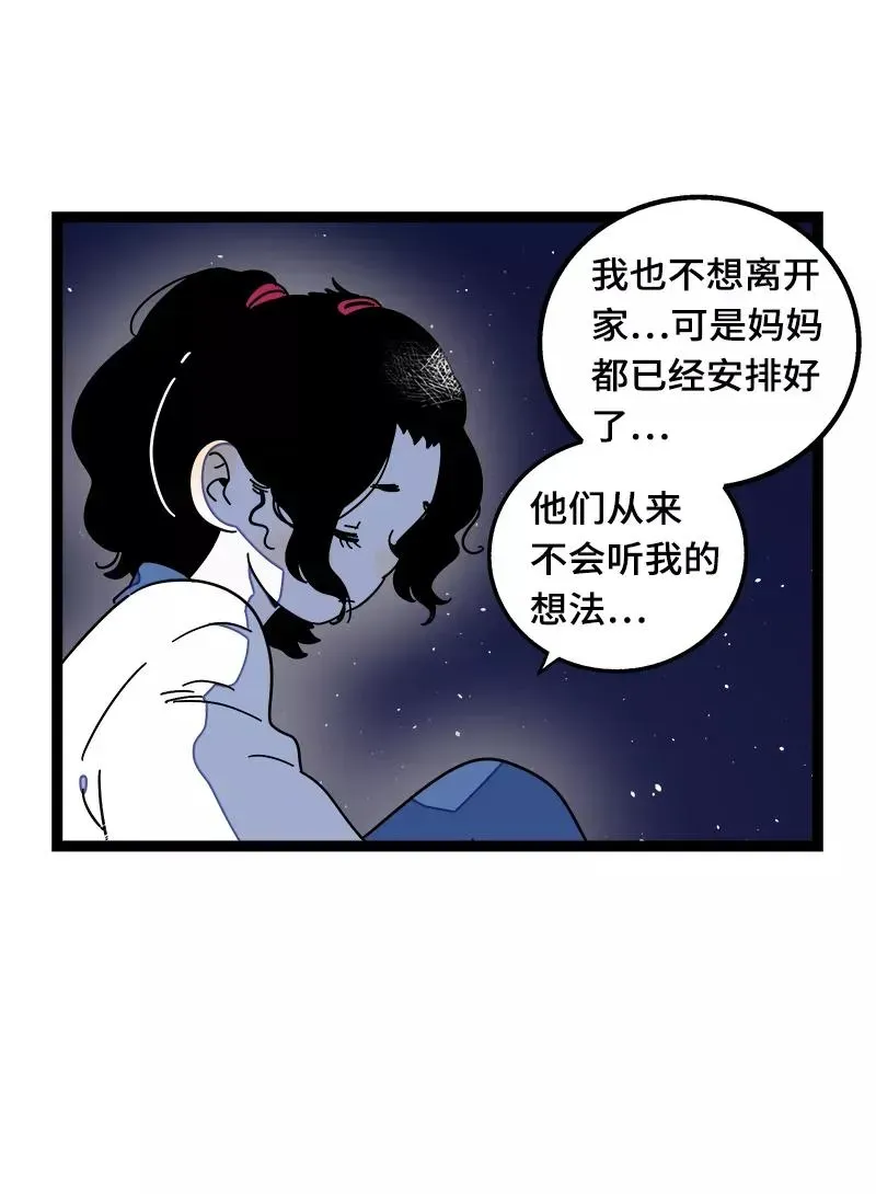 周一至周末 第37话 珍贵的人 第42页