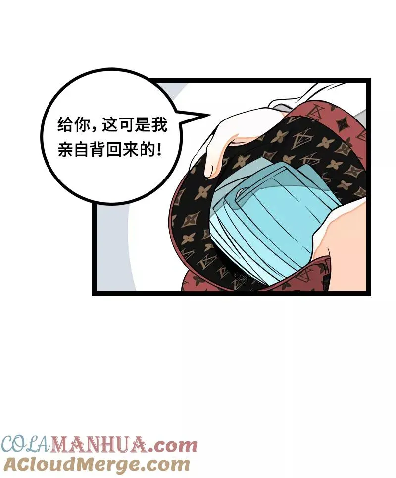 周一至周末 第45话 身为人的责任 第43页