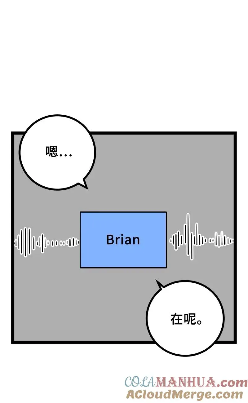 周一至周末 第47话 一窗之隔 第43页