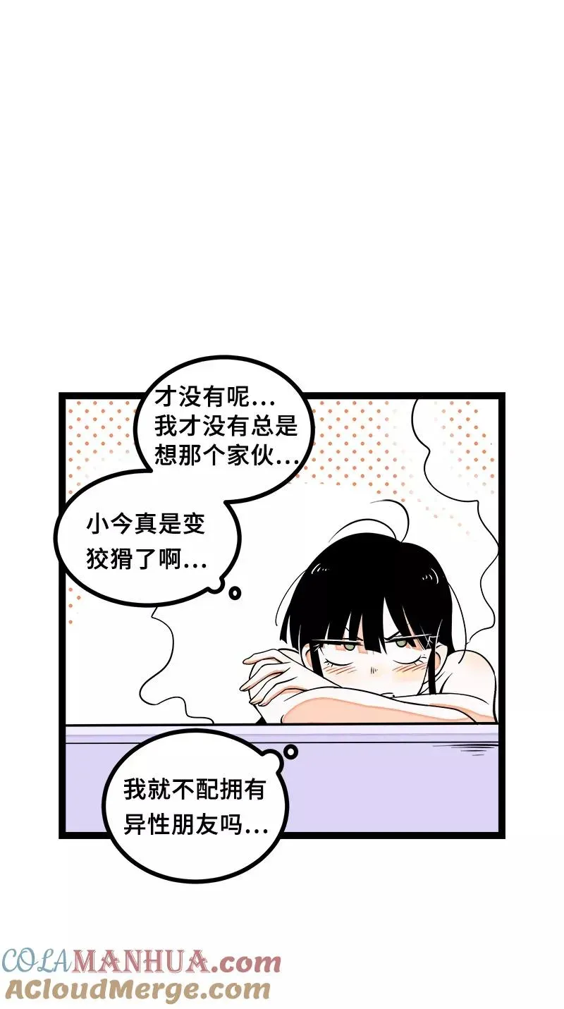 周一至周末 第44话 感情白痴 第43页