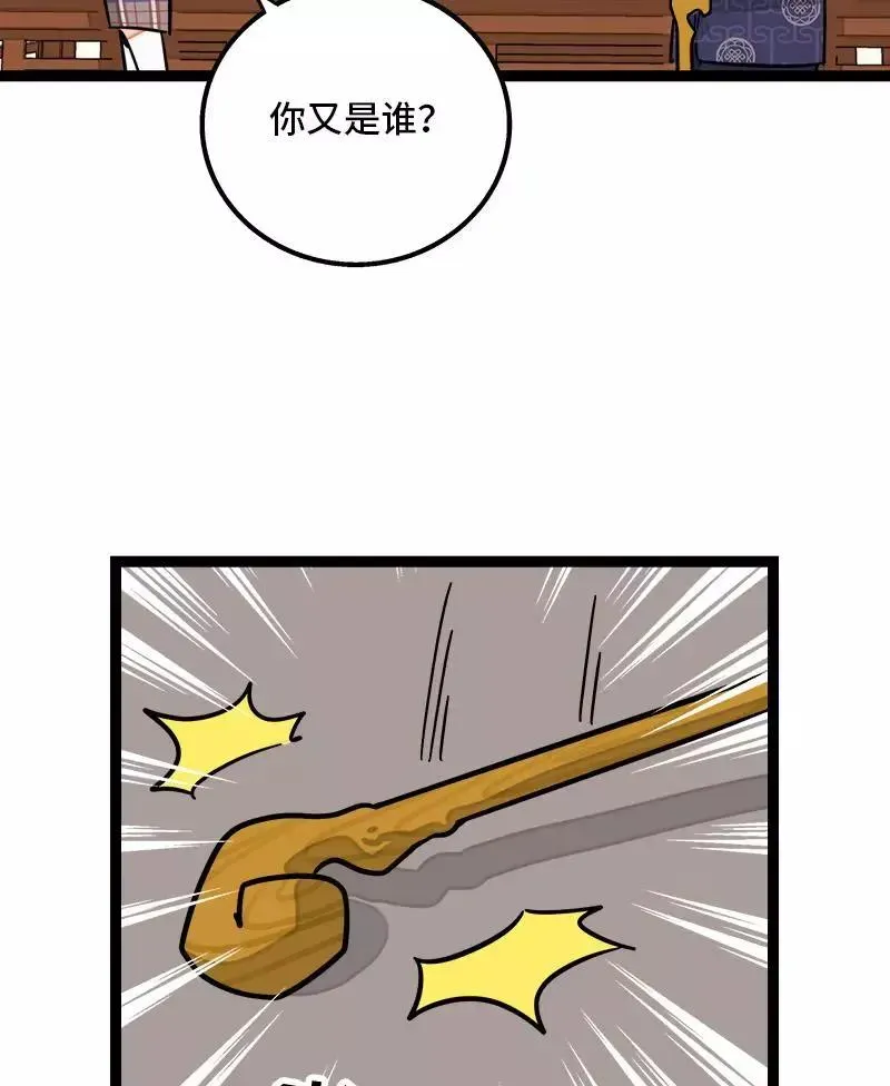 周一至周末 第84话 爱情的铁拳 第44页