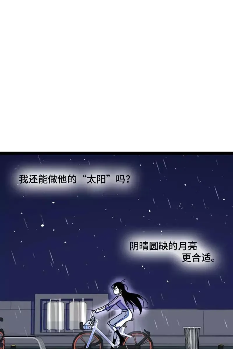 周一至周末 第127话 太阳 第45页