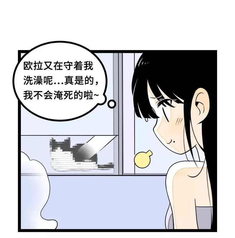 周一至周末 第44话 感情白痴 第45页