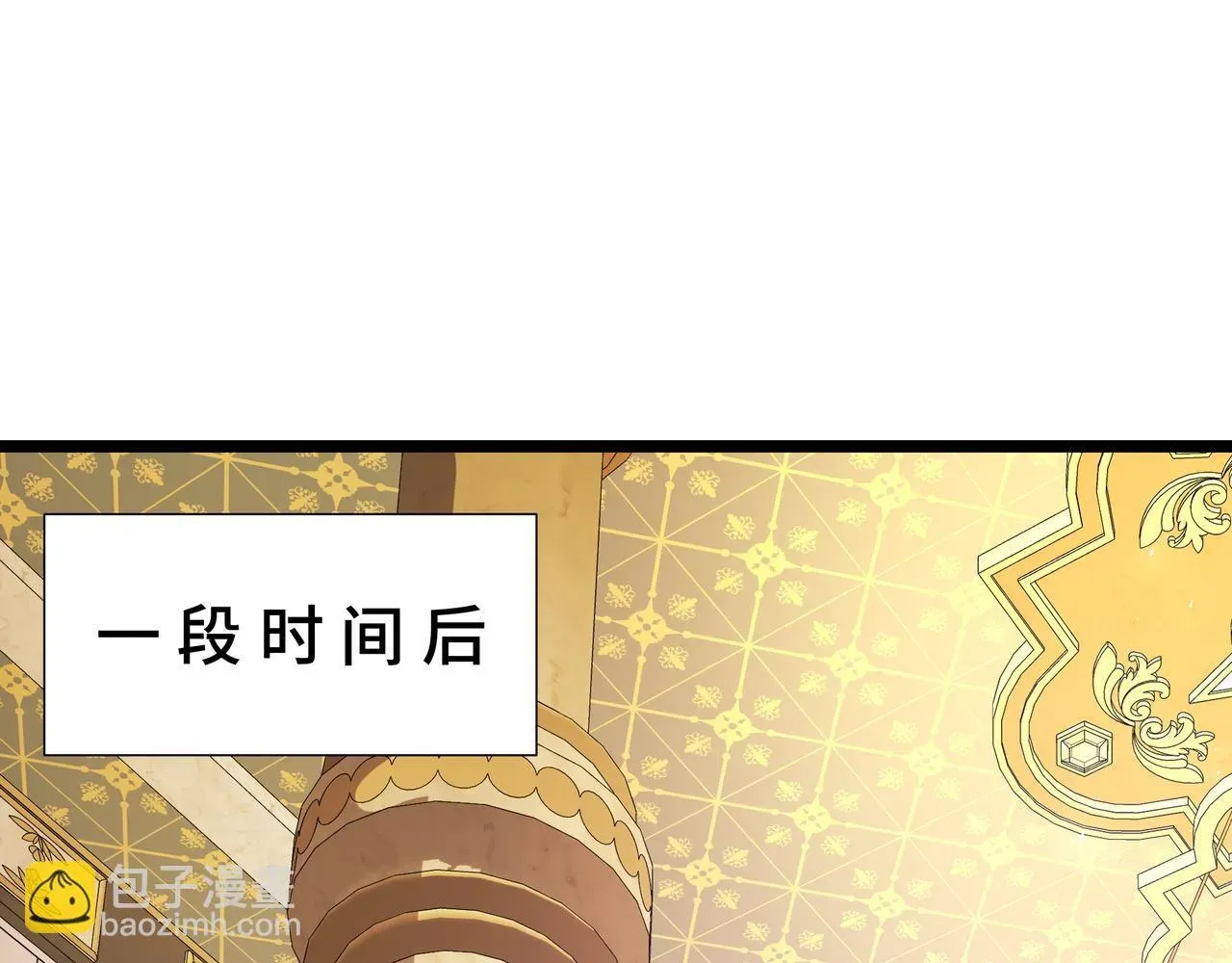 抱歉，我的技能自动满级！ 第6话 金龙宝阁，控制技能get！ 第46页