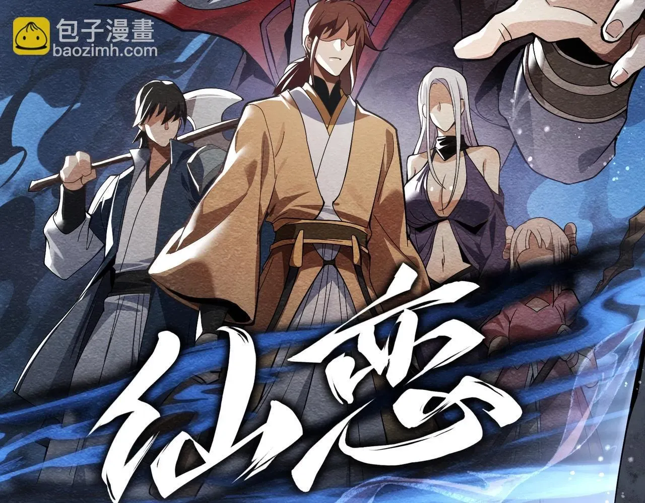 大爱魔尊，女徒弟都想杀我 第1话 重生：反派魔尊！ 第46页