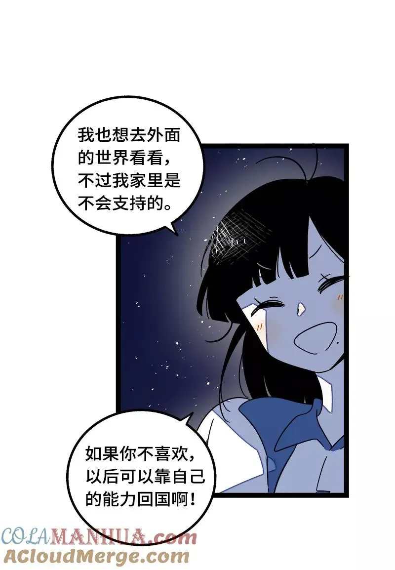 周一至周末 第37话 珍贵的人 第46页