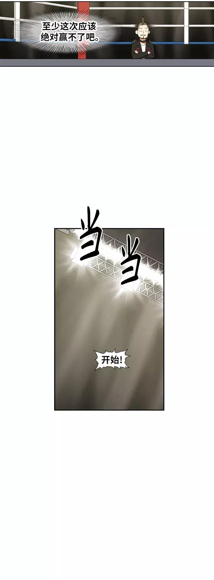 拳击手 第74话 运气 第47页