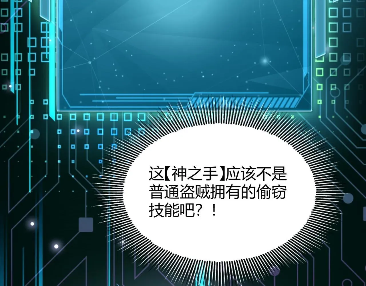 我的伤害有亿点点高 第1话 拿着双手剑偷属性的普通刺客！ 第47页