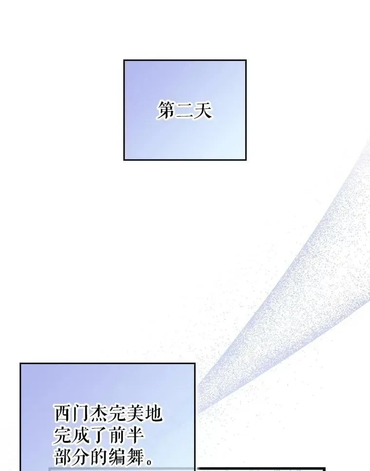 天生爱豆的娱乐圈攻略法则 36.万能西门杰 第47页