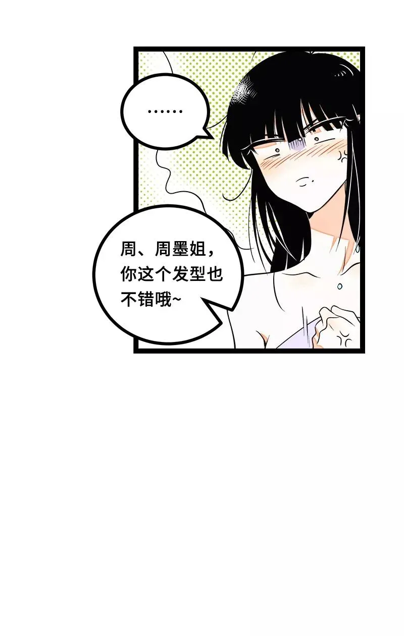 周一至周末 第44话 感情白痴 第48页