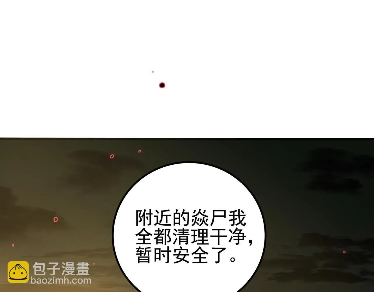 我的伤害有亿点点高 第16话 打爆黑日之影 第48页