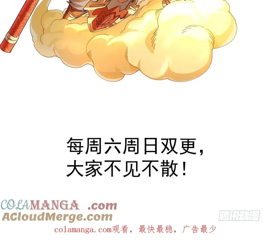 摆烂的我，全靠徒弟续命 25.未知的恐怖 第49页