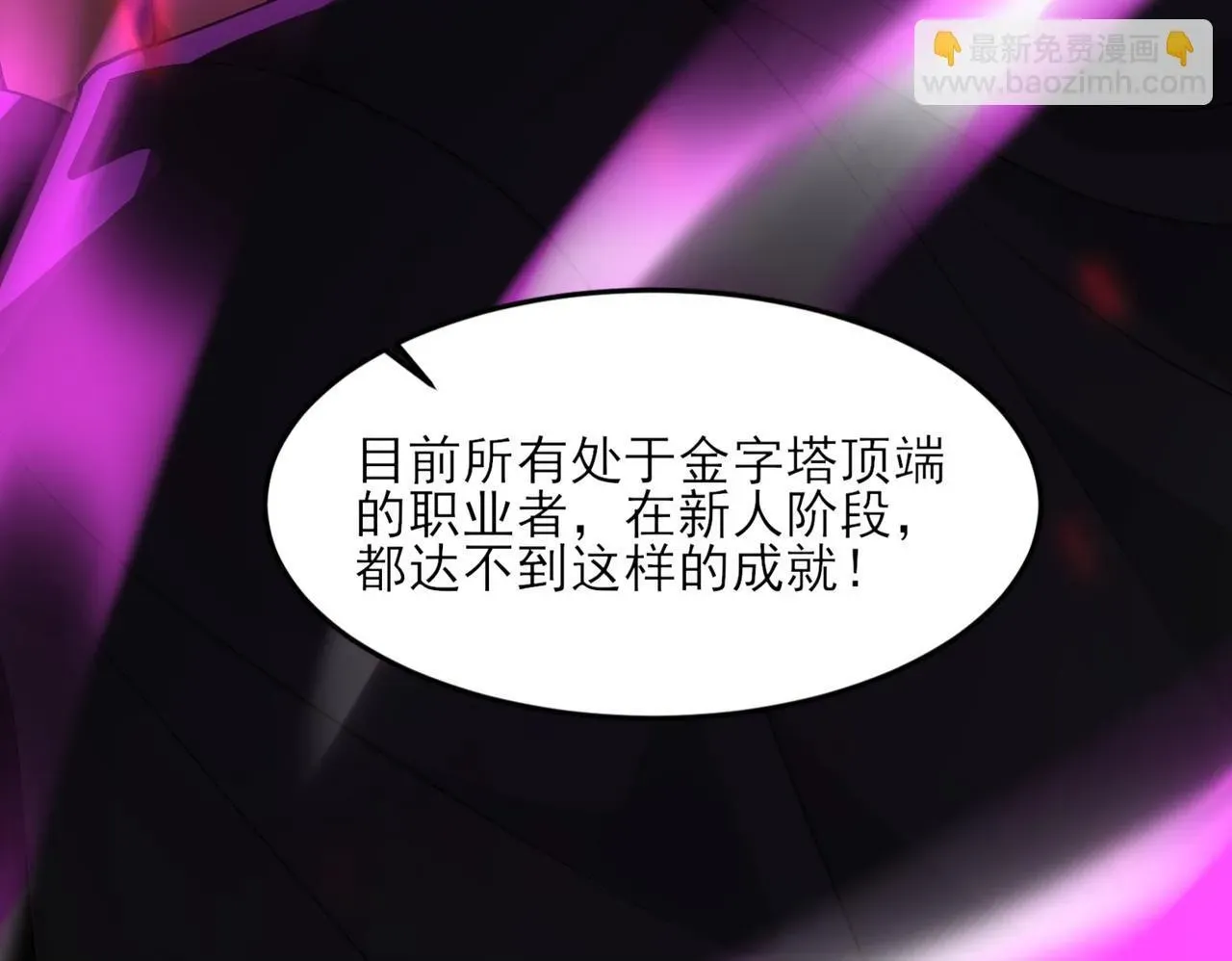 我！灾厄级牧师 第3话 怒刷经验 第50页