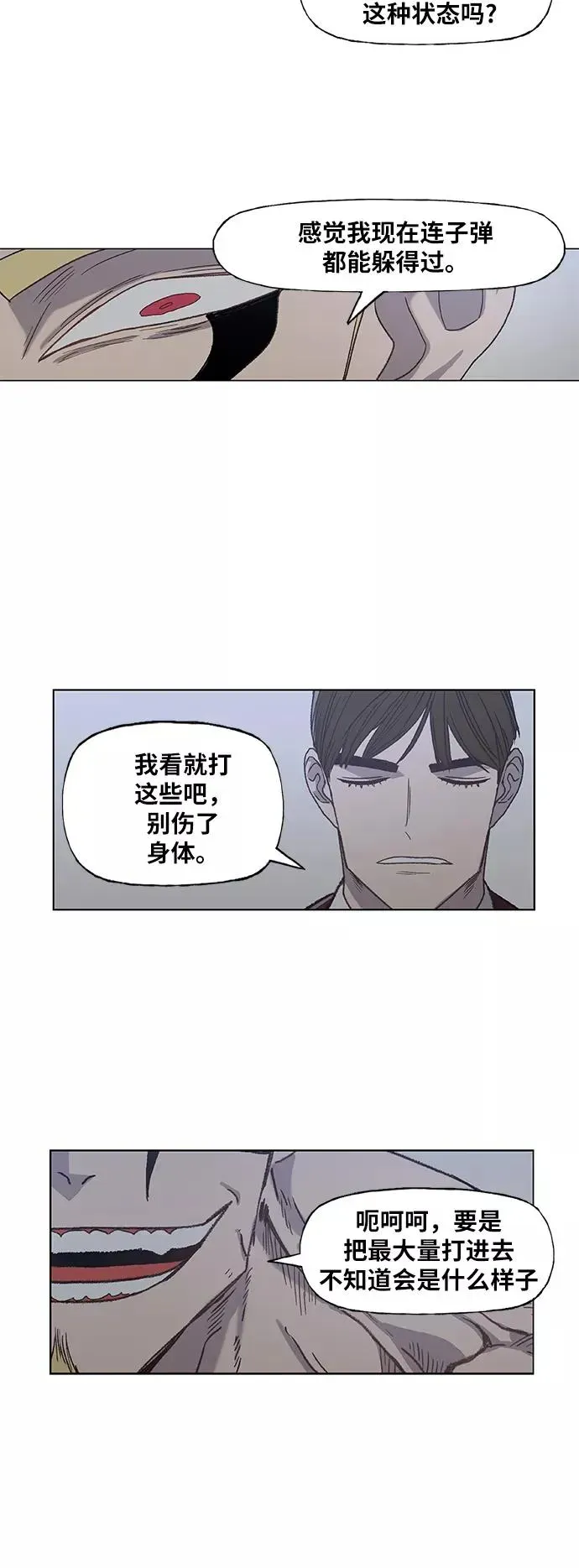 拳击手 第58话 破局 第50页