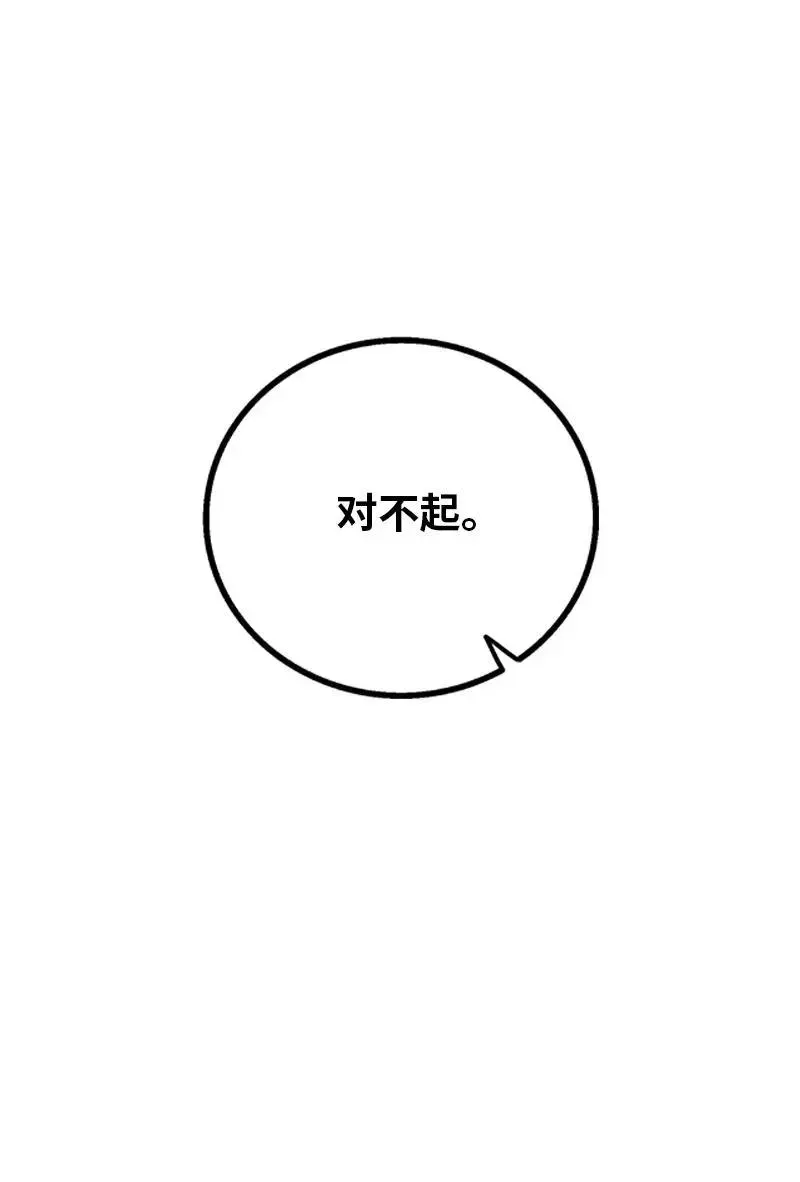 周一至周末 第132话 洗心革面 重新做人 第50页