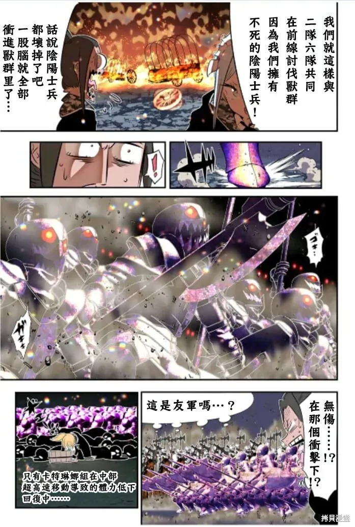 转生七王子的魔法全解 第169话 第5页