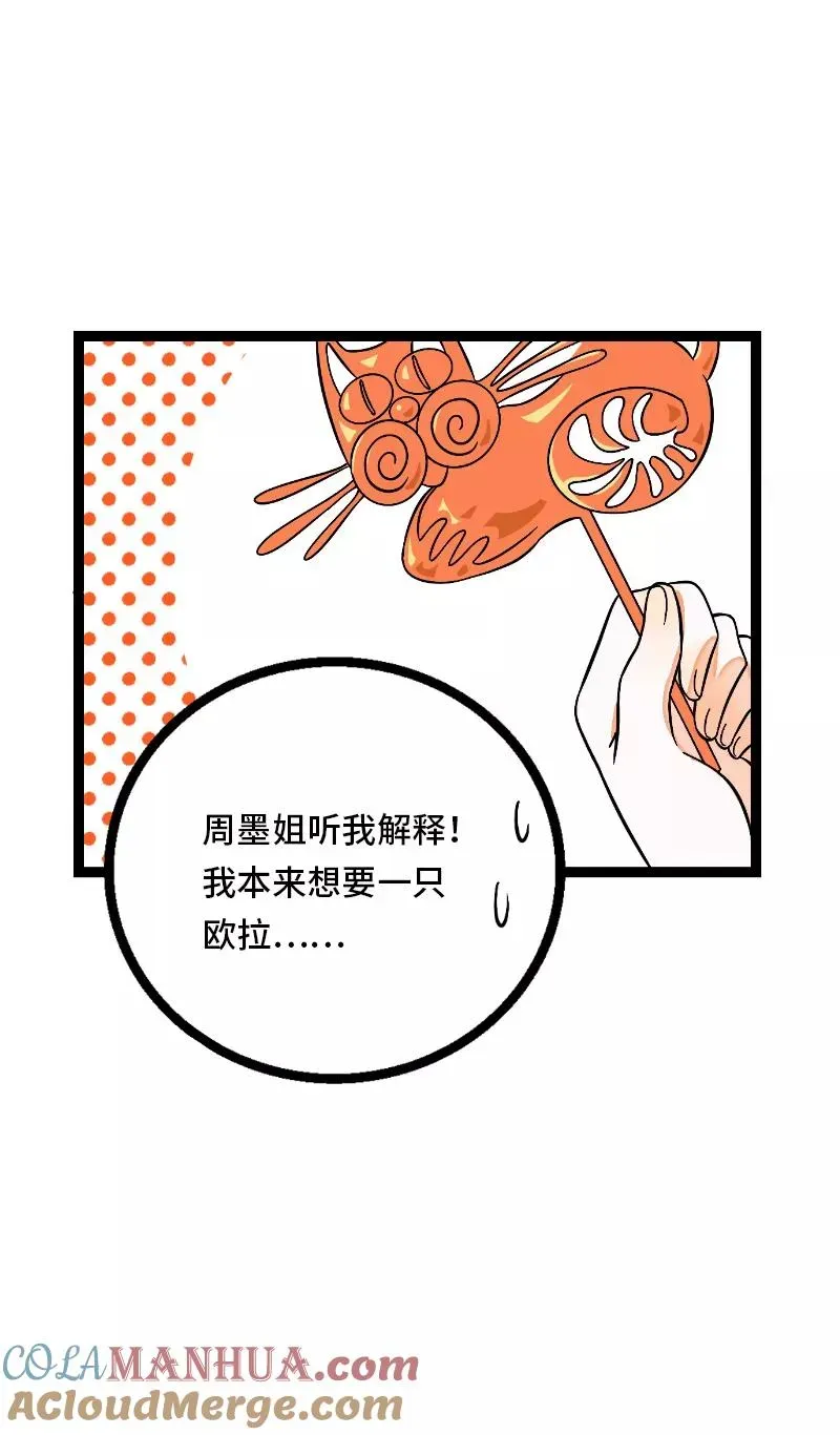 周一至周末 第35话 你是我的灵感 第5页