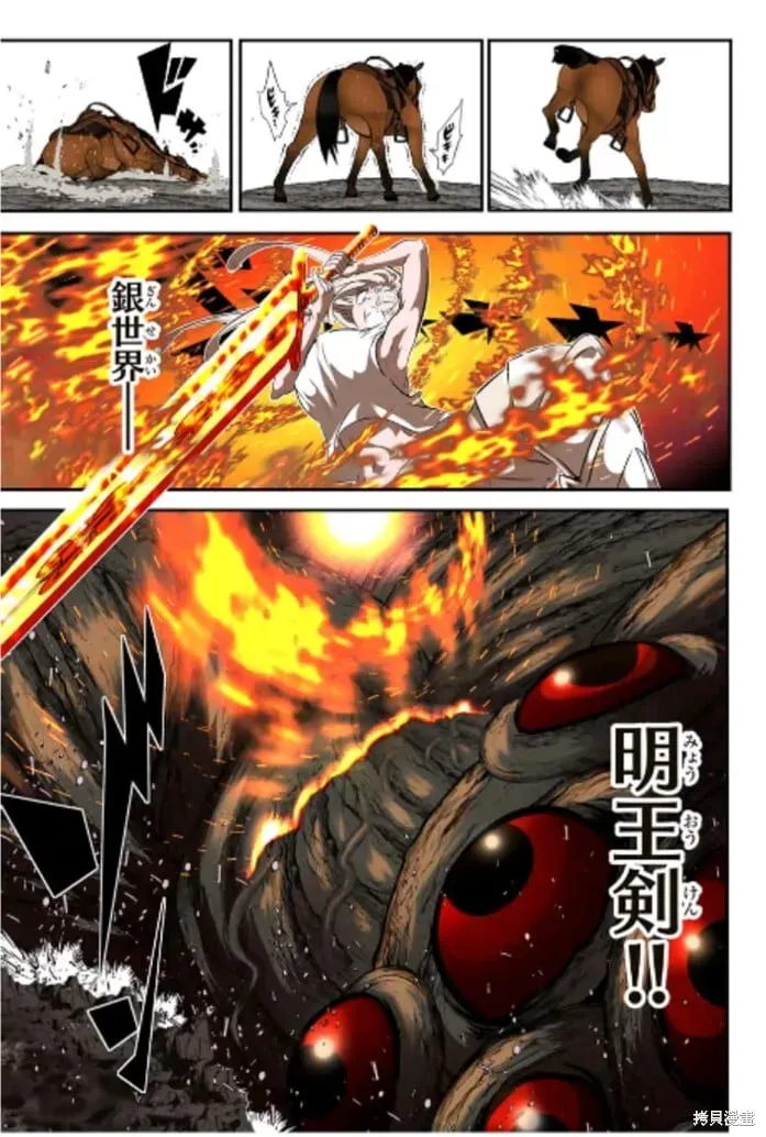 转生七王子的魔法全解 第166话 第5页