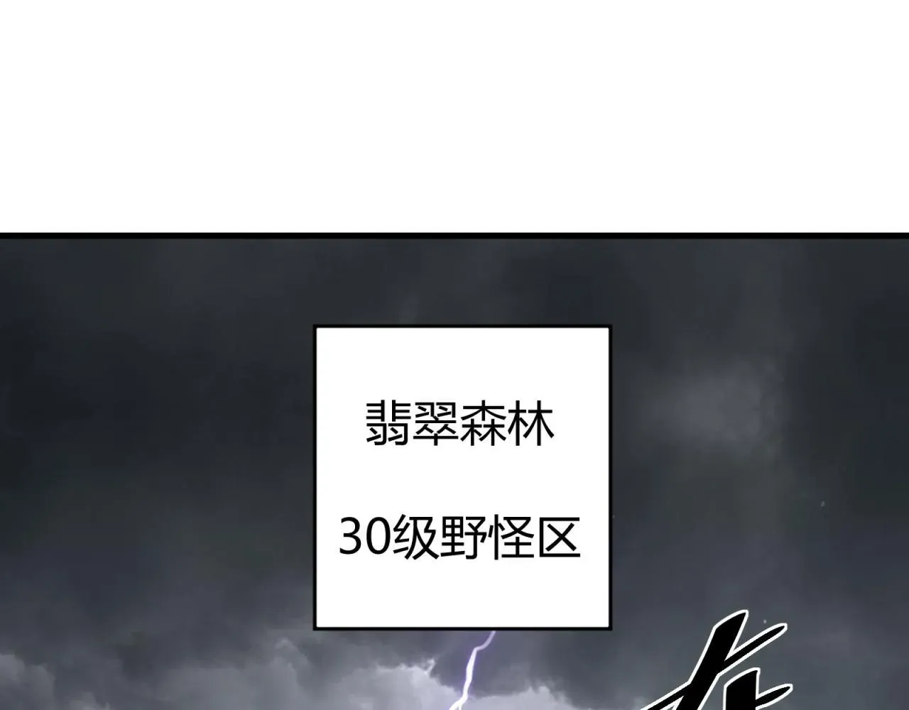 我的伤害有亿点点高 第10话 狼人之乡 第5页