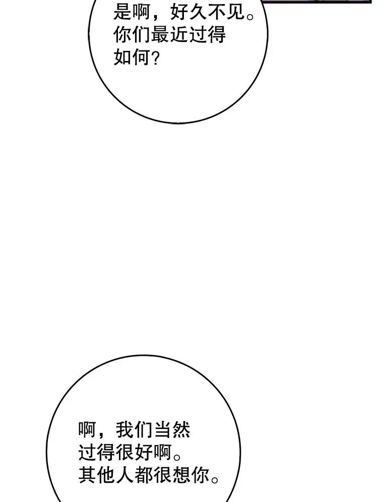 天生爱豆的娱乐圈攻略法则 16.流鼻血 第5页