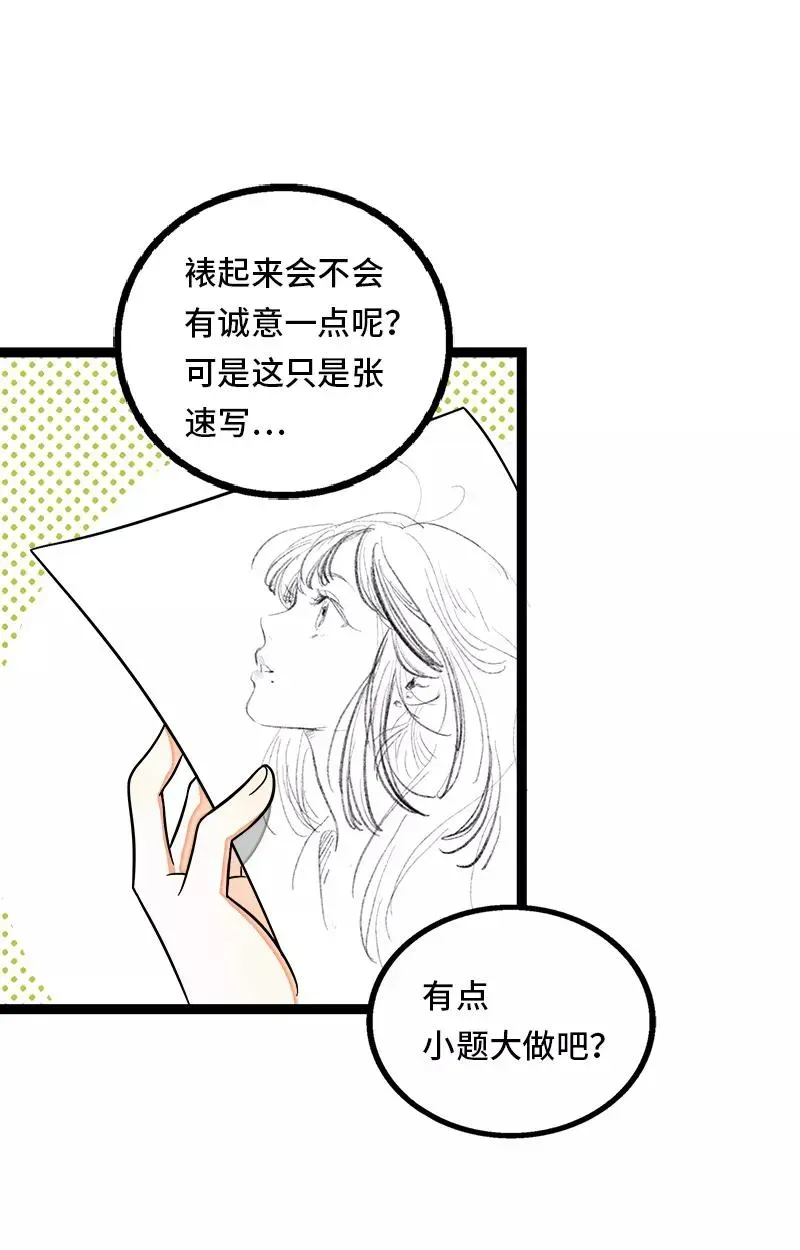 周一至周末 第36话 一个人的寂寞两个人的错 第5页