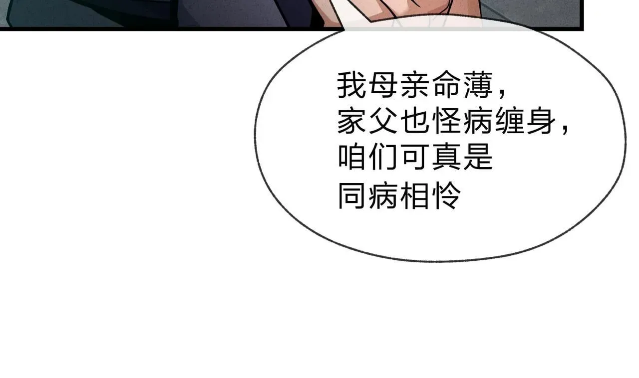 大爱魔尊，女徒弟都想杀我 第44话 记忆力怎么都是我？ 第51页