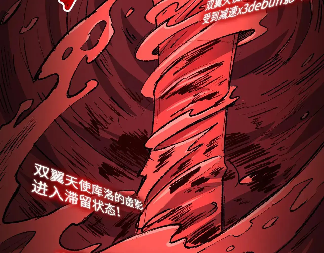 我！灾厄级牧师 第27话 统统锤爆 第52页