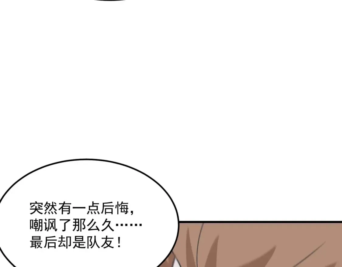 勇者请自重 第89话 给我揍那个逼王！ 第52页