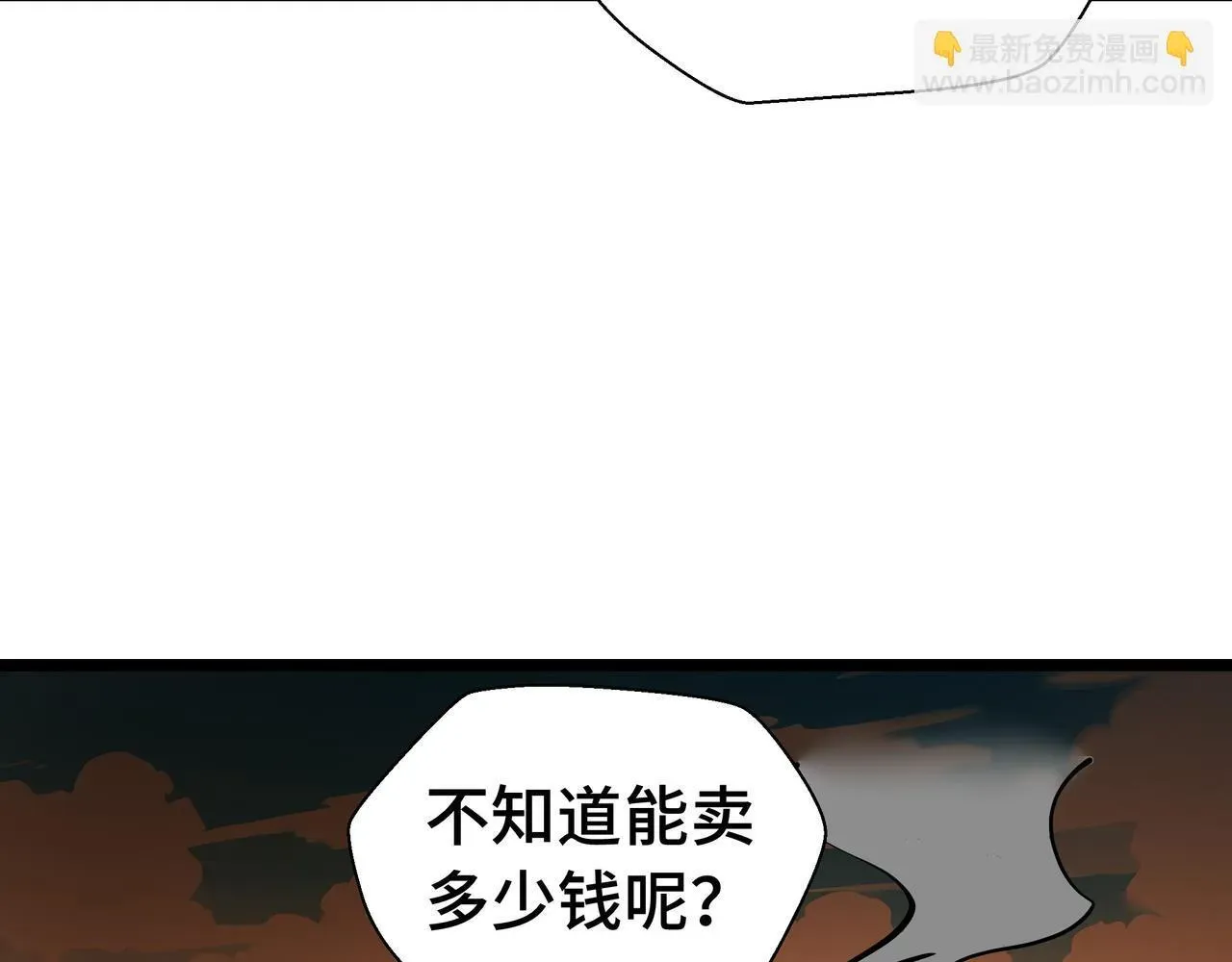 抱歉，我的技能自动满级！ 第7话 当我面打劫？ 第52页