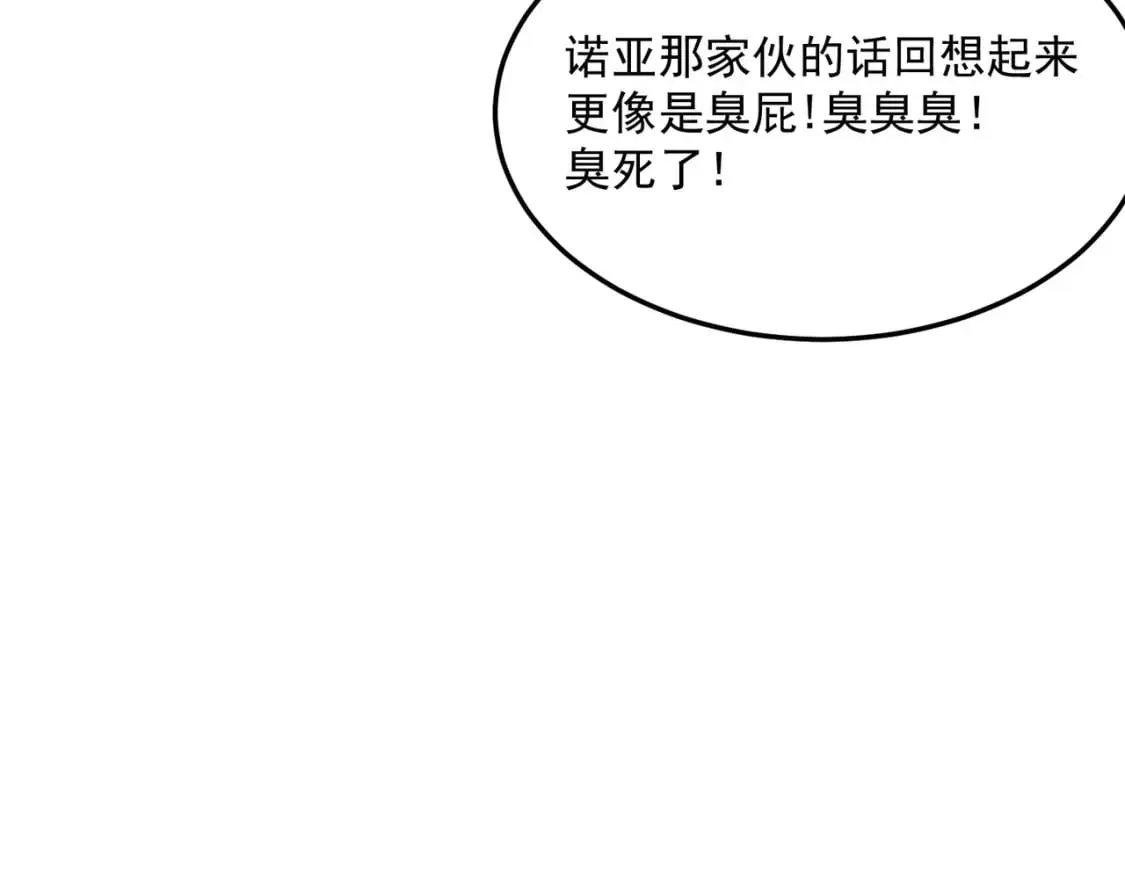 勇者请自重 第81话 致命玩笑！只因攻击！ 第52页