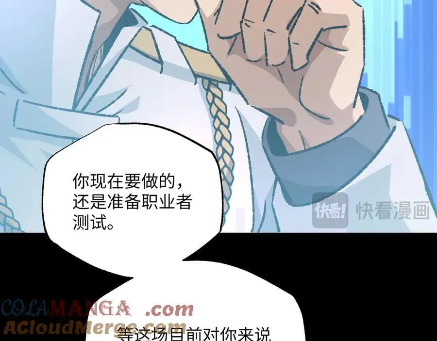 我！灾厄级牧师 第31话 不止天才 第53页