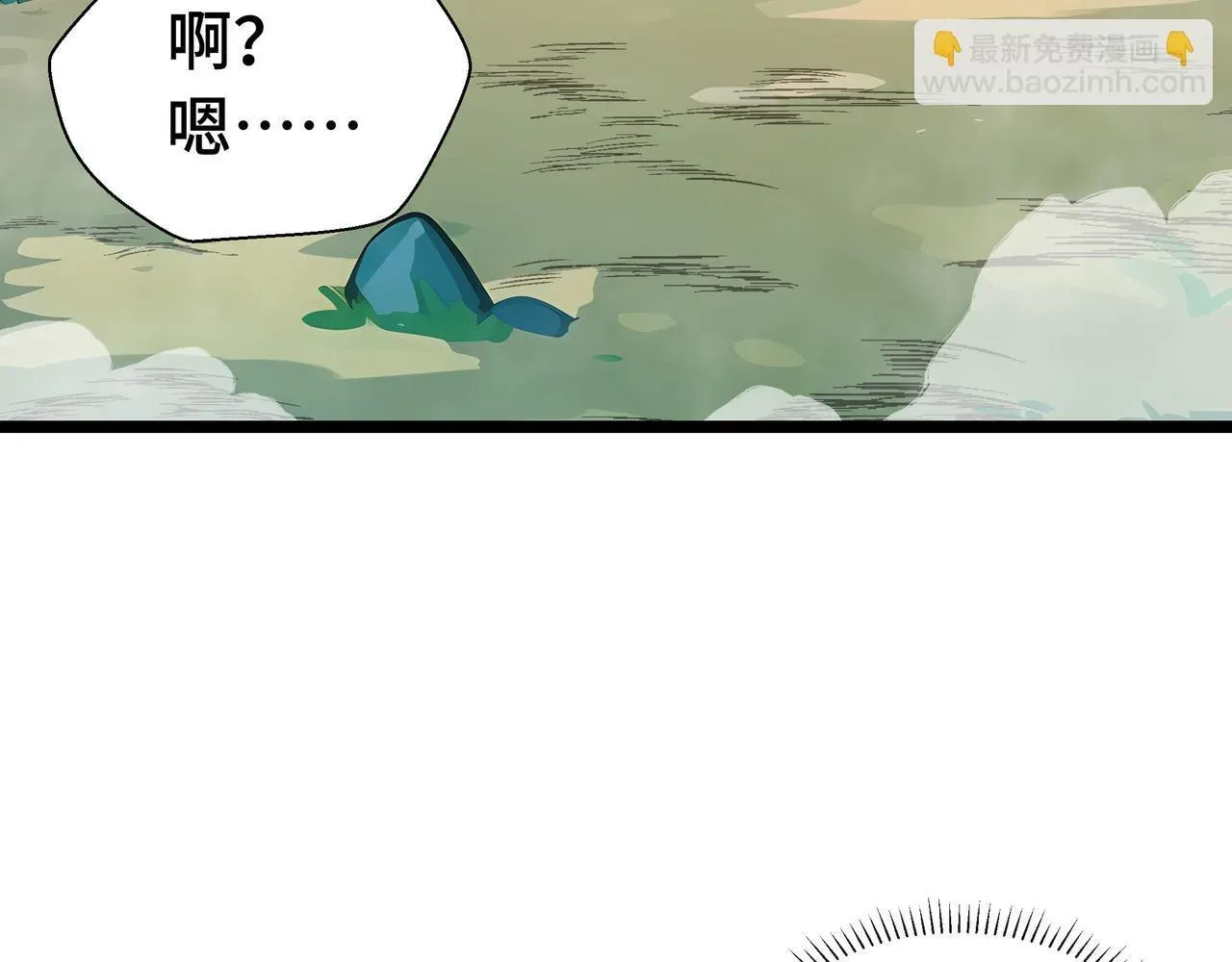 抱歉，我的技能自动满级！ 第8话 特殊的刷怪方法 第53页