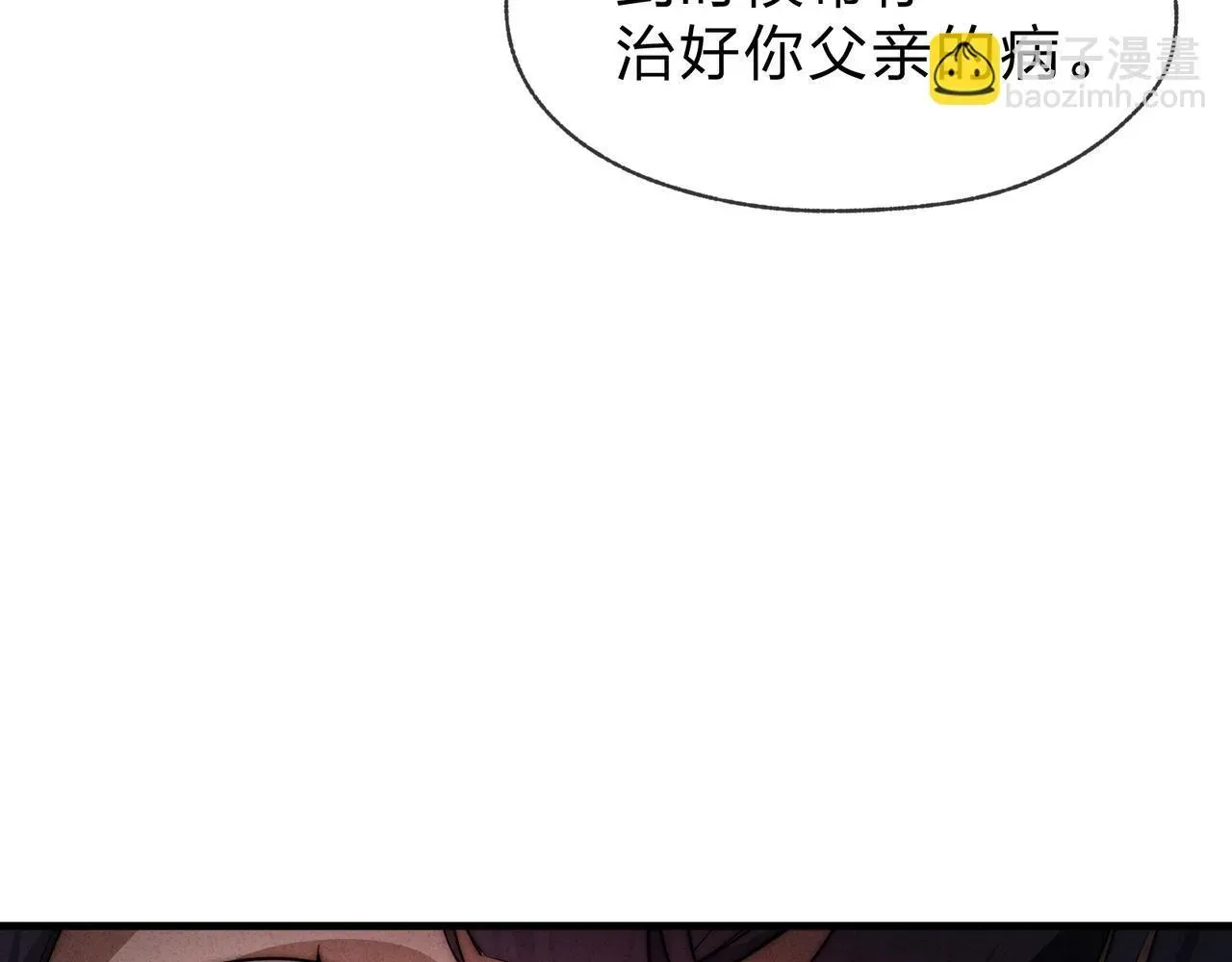 大爱魔尊，女徒弟都想杀我 第44话 记忆力怎么都是我？ 第55页