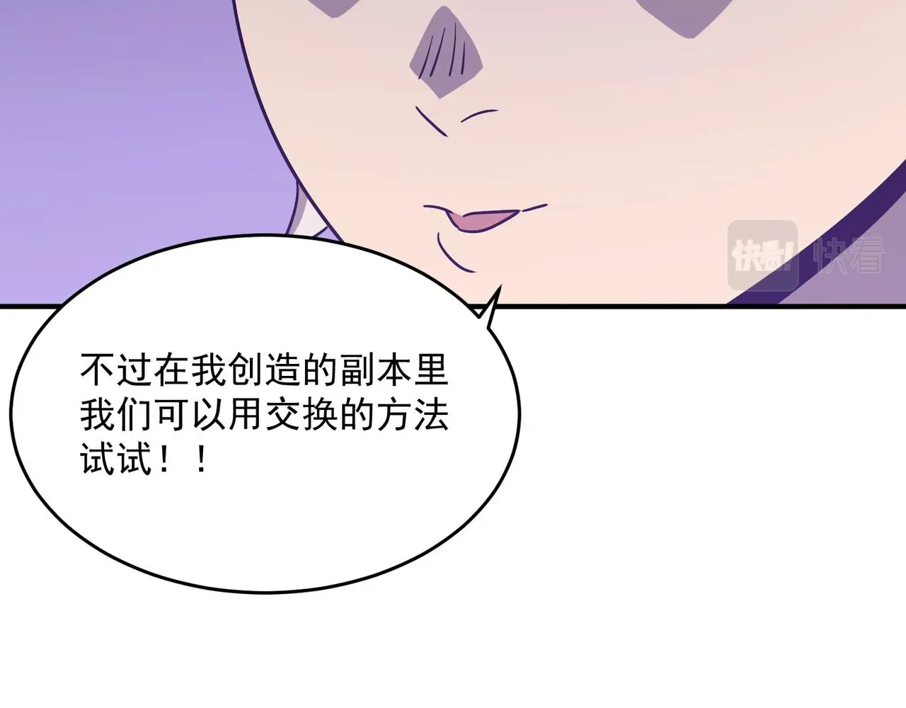 勇者请自重 第64话 拿走吧！我的全部 第56页