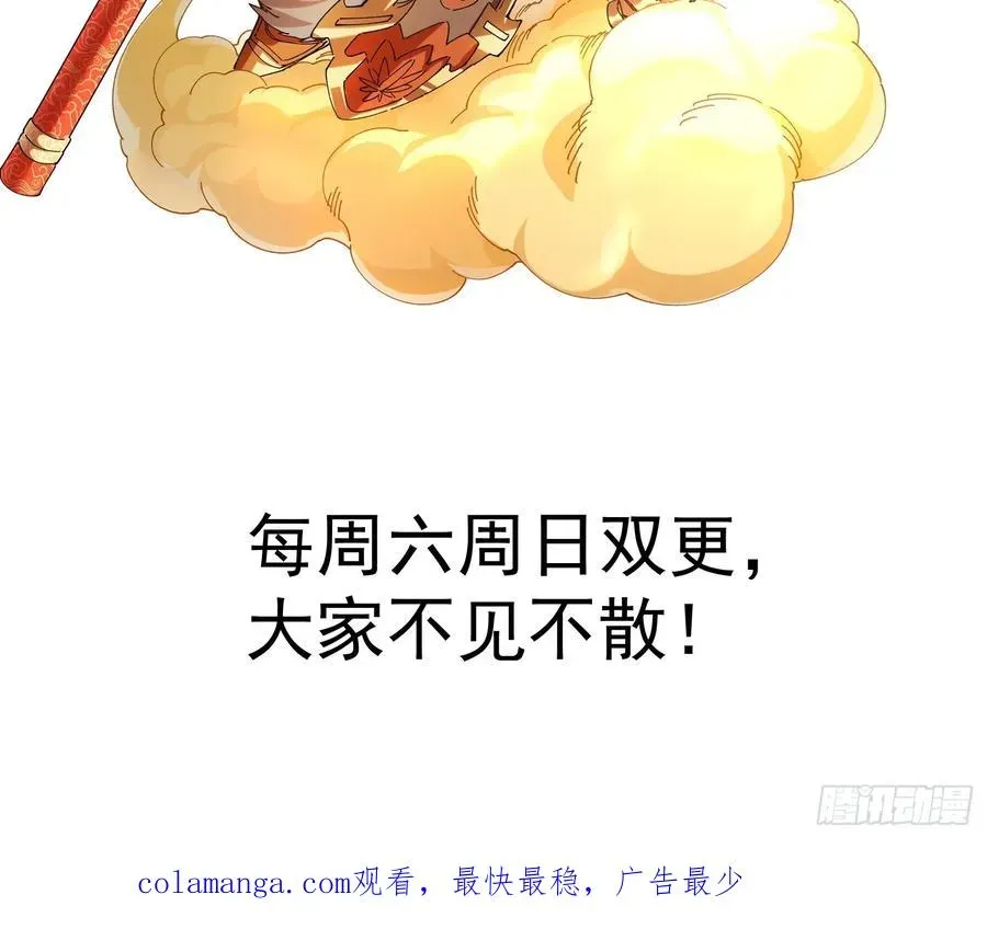 摆烂的我，全靠徒弟续命 29.上古的气息 第56页