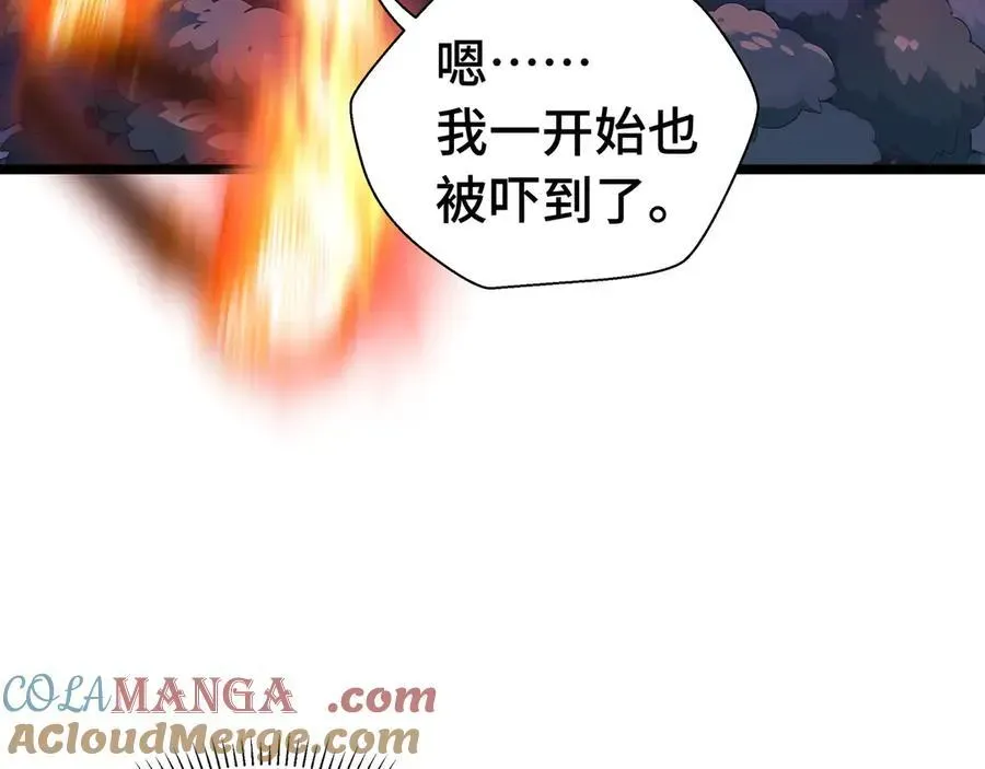 抱歉，我的技能自动满级！ 第11话 特殊职业：神圣牧师 第57页