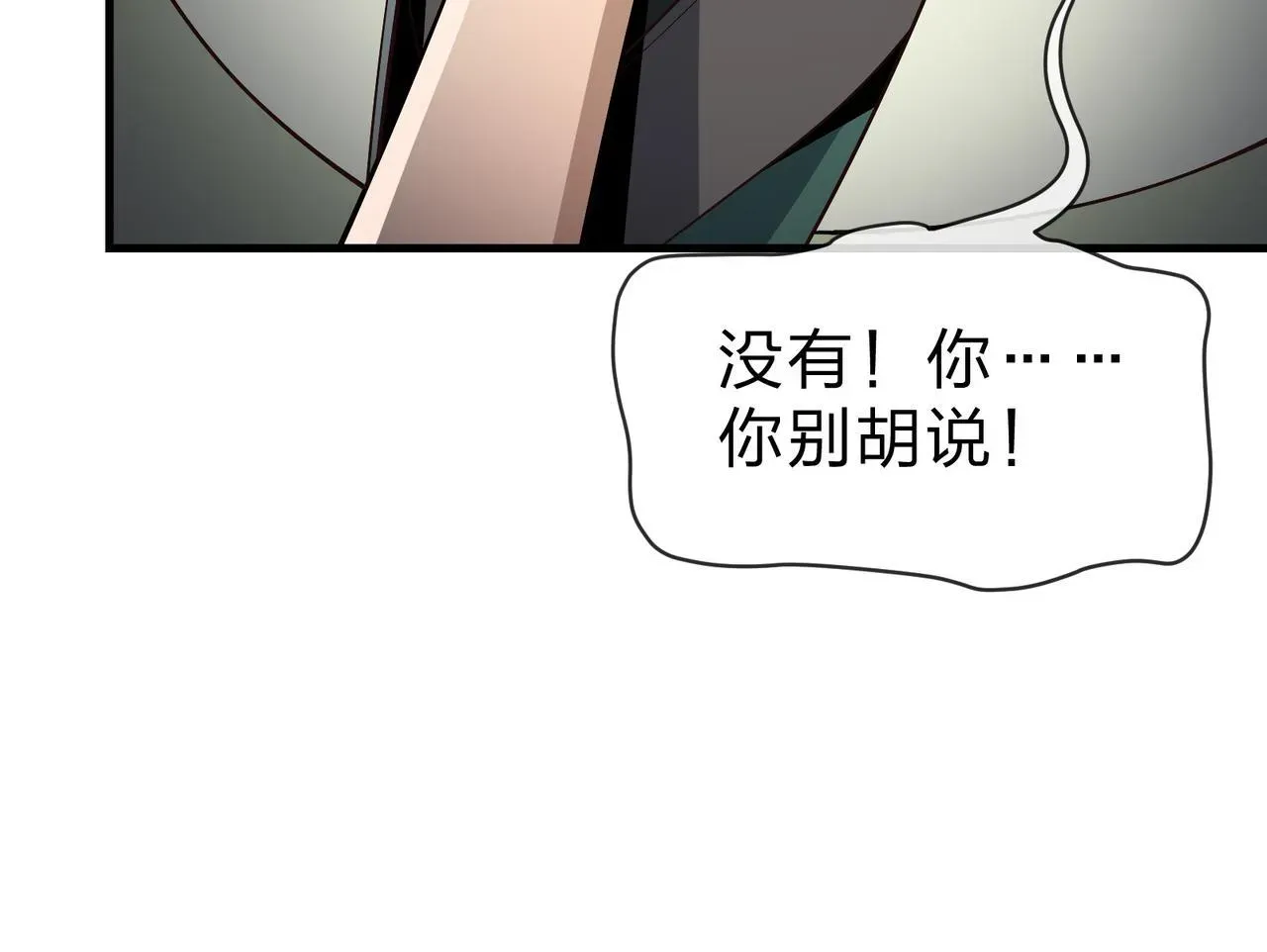 大爱魔尊，女徒弟都想杀我 第39话 我的心里，怎幺会是他！ 第57页