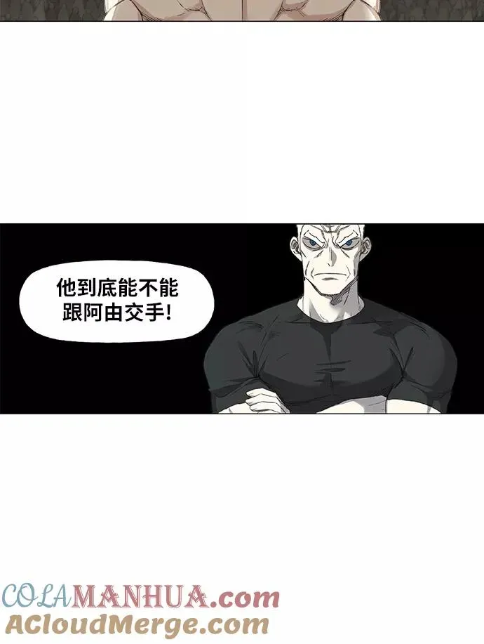 拳击手 第91话 前进（1） 第58页