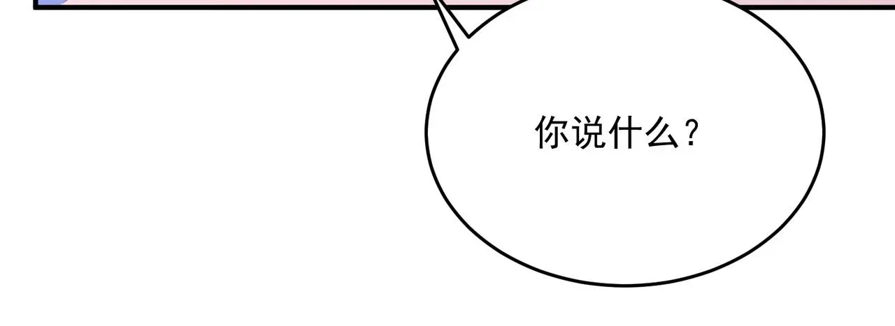 勇者请自重 第66话 与神子的博弈 第58页