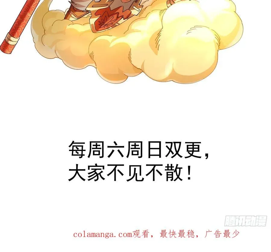 摆烂的我，全靠徒弟续命 28.曾经的第十 第59页