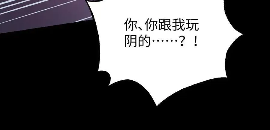 我！灾厄级牧师 第29话 恶魔？死！ 第59页