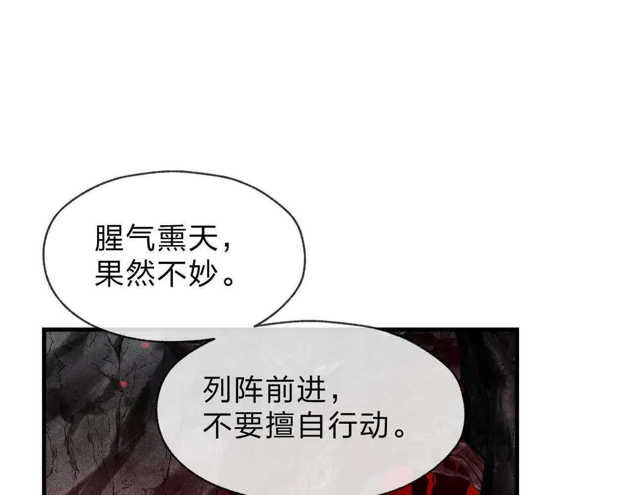 大爱魔尊，女徒弟都想杀我 第40话 即刻，揭示真正的你。 第60页