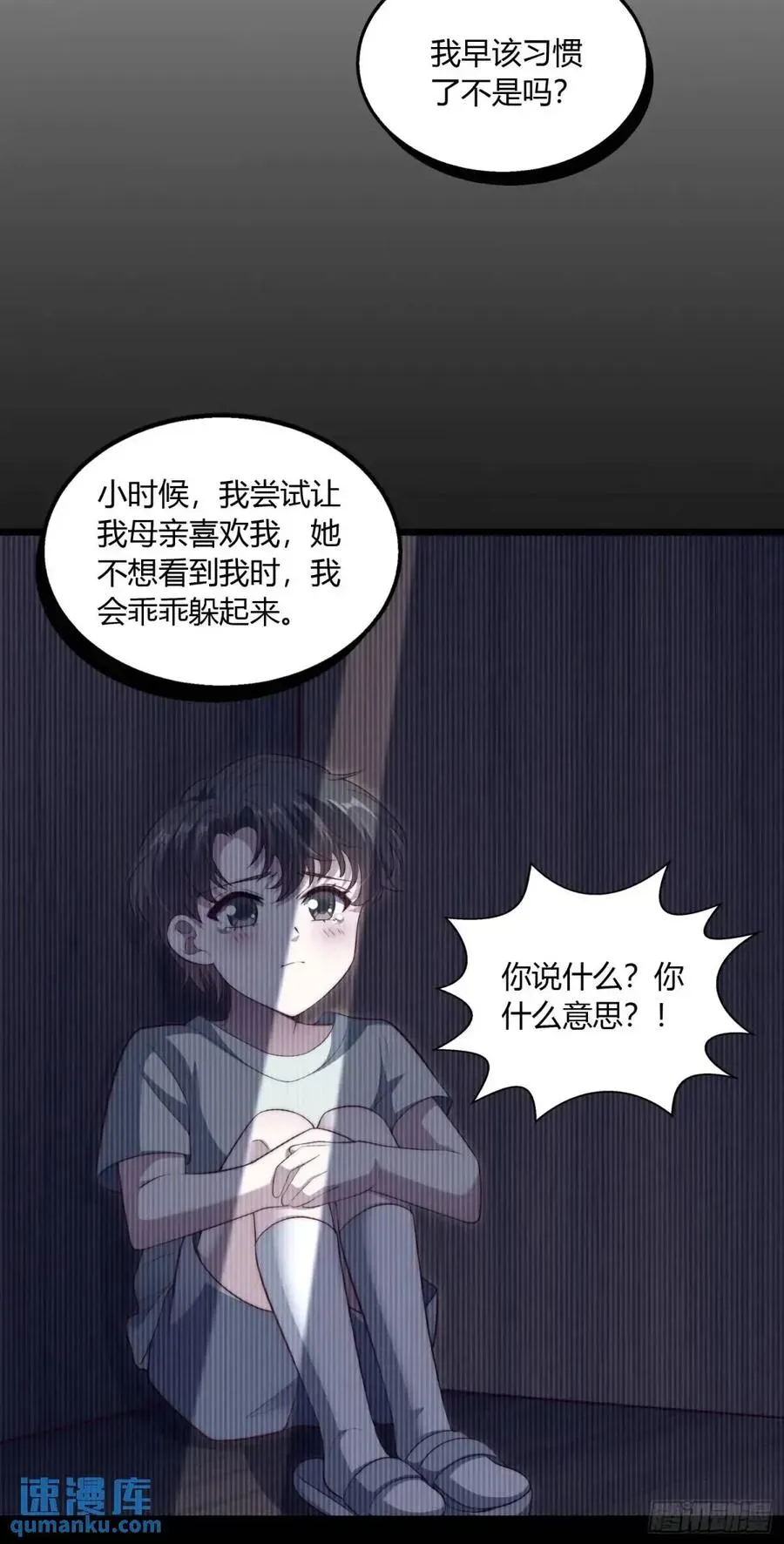 别撩！重生毒女只为复仇 第十九回 你是认真的吗？ 第6页