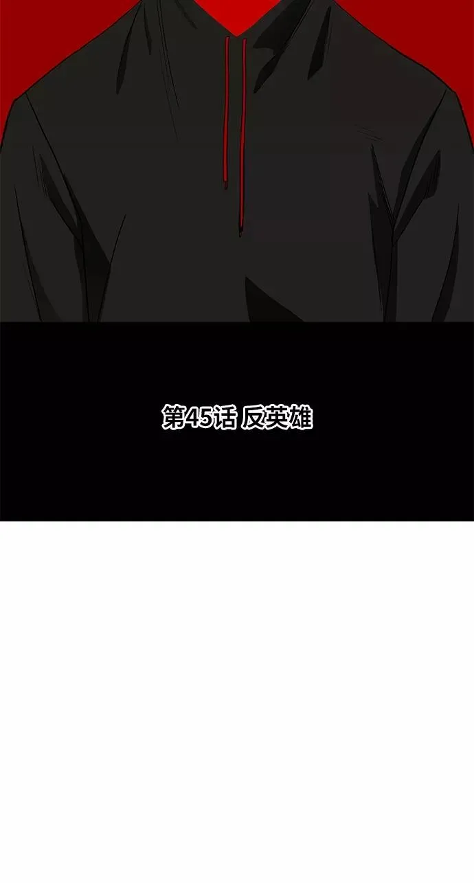 拳击手 第45话 反英雄 第6页