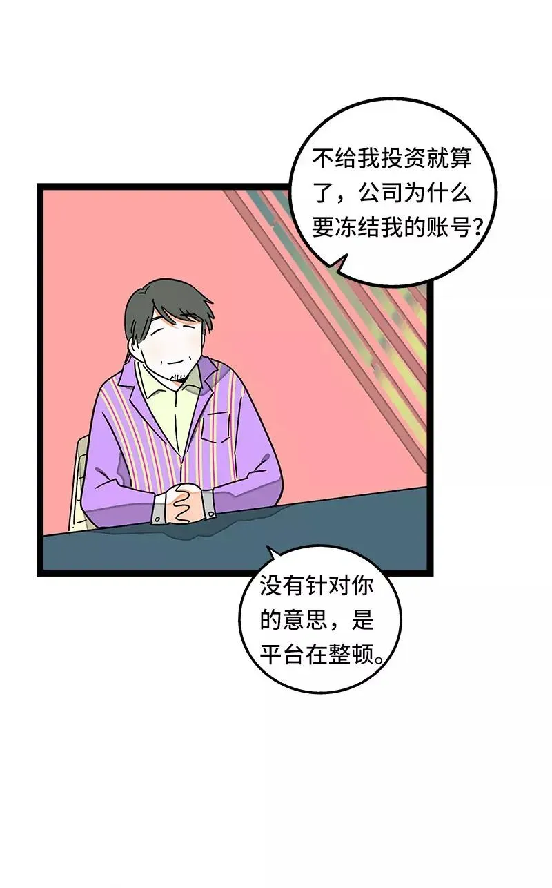 周一至周末 第63话 因为有你在身边 第6页