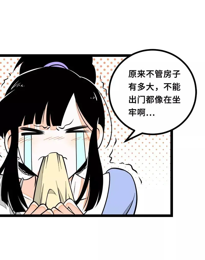 周一至周末 第46话 此时相望不相闻 第6页